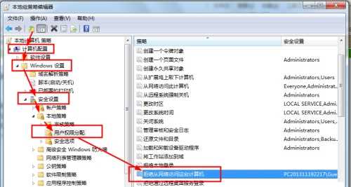 Win7如何保存共享文件？