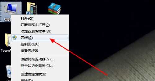 Win7如何保存共享文件？
