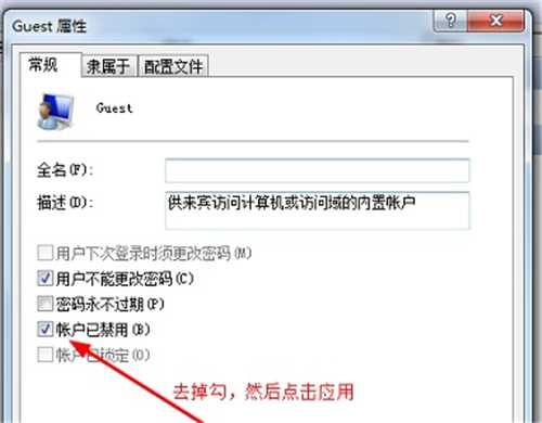 Win7如何保存共享文件？