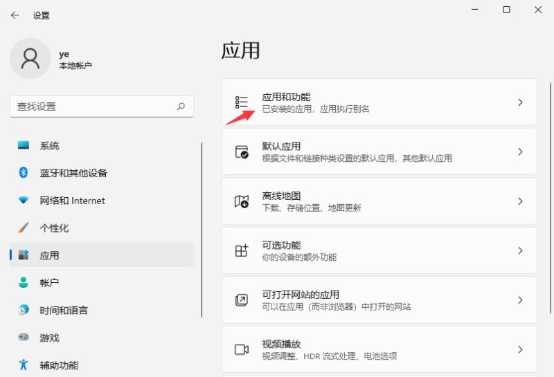 Win11不能下载软件怎么办？