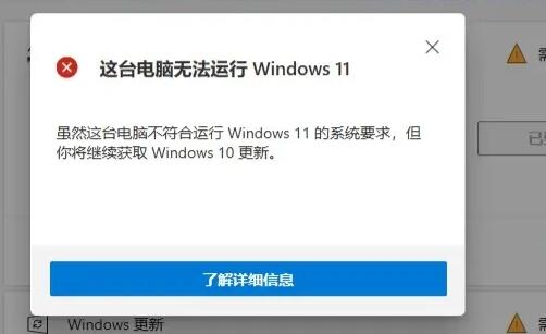 此电脑当前不满足windows11系统要求的解决方法-欧欧colo教程网
