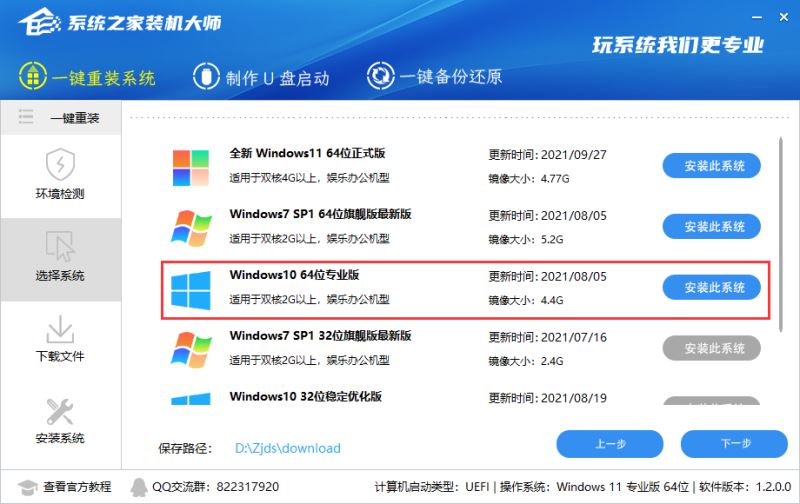 Win10安装失败无限重启修复方法