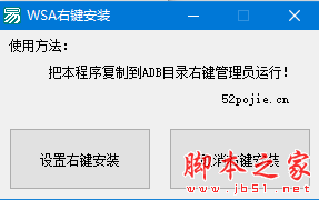 无需命令行!教你在Win11傻瓜式安装安卓App-欧欧colo教程网