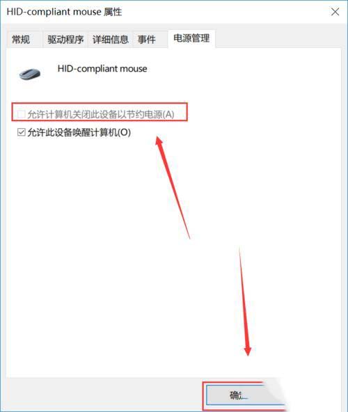 win10电脑键盘鼠标设备全失灵的解决方案