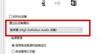win10系统打开小娜功能提示“抱歉我什么也听不见”的解决方法