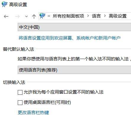 win10时不时弹出输入法如何关闭？win10时不时就弹出输入法的两种解决方法