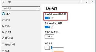 win10系统print screen没有反应怎么办?-欧欧colo教程网