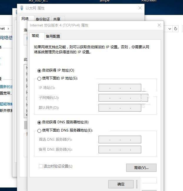 Win10网络图标有感叹号但wifi能正常上网怎么回事