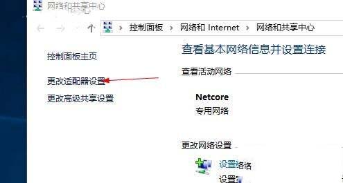 Win10网络图标有感叹号但wifi能正常上网怎么回事