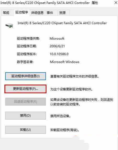 Win10系统蓝屏错误DPC怎么解决？