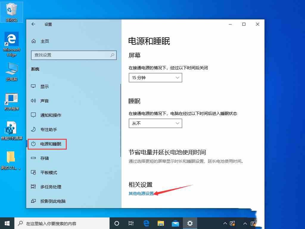 Win10 1909待机后无法唤醒固态硬盘？