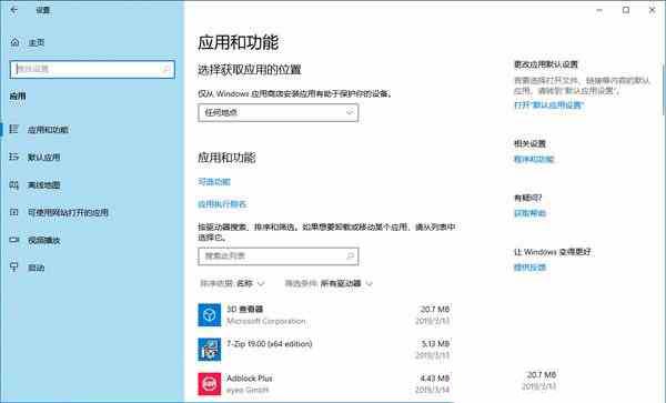 如何在Win10系统中重置Linux子系统？