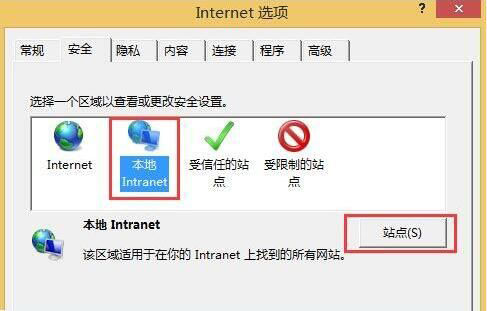 win8本地网站打不开怎么办-欧欧colo教程网