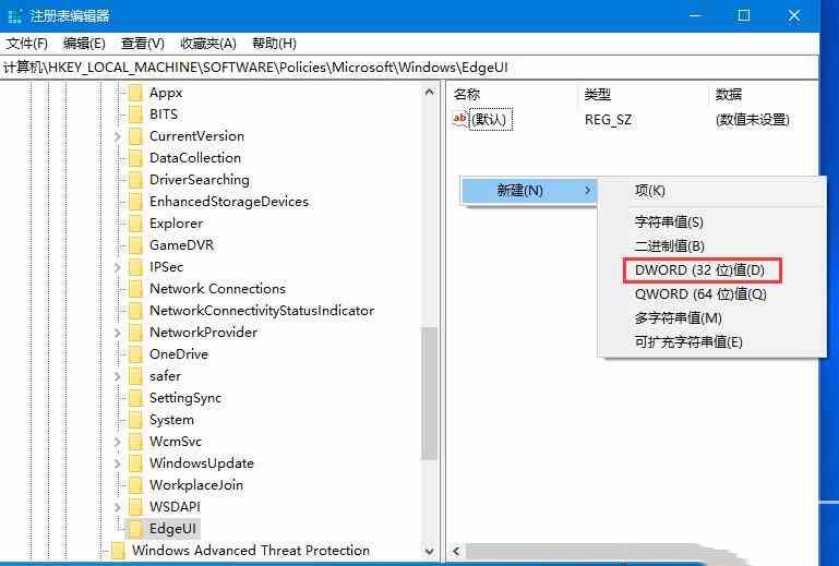 如何关闭边缘滑动功能