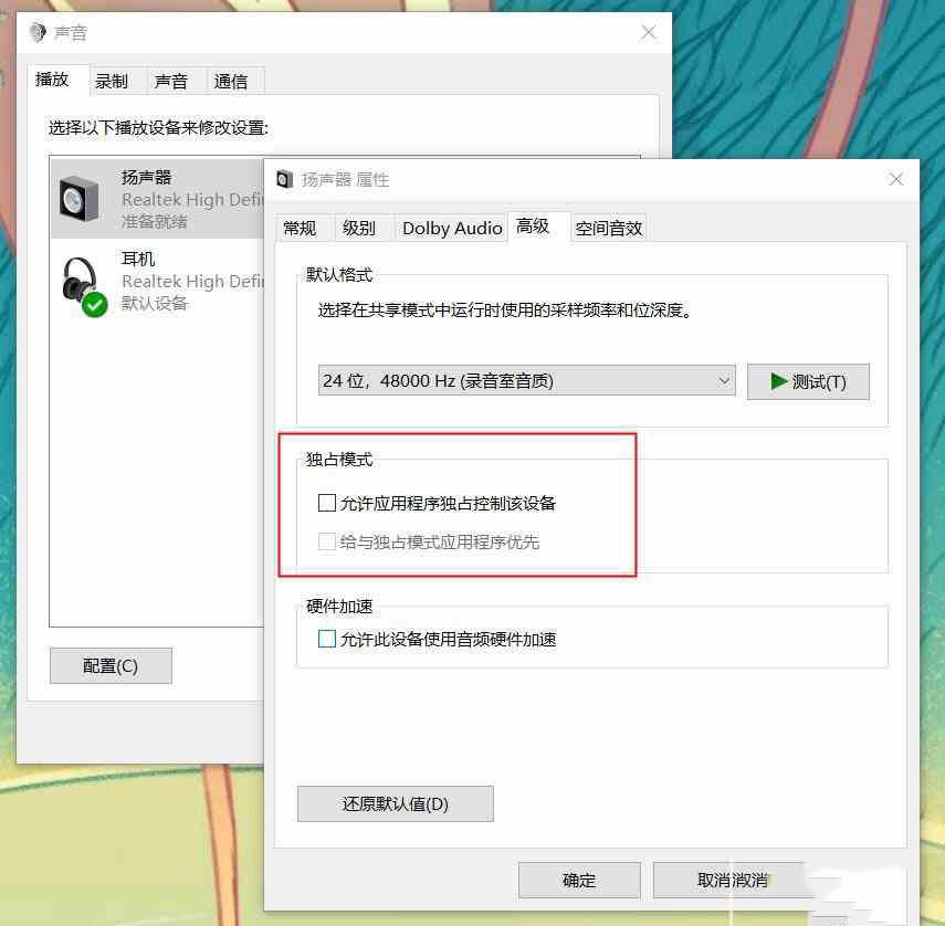 电脑录制不到声音怎么办？