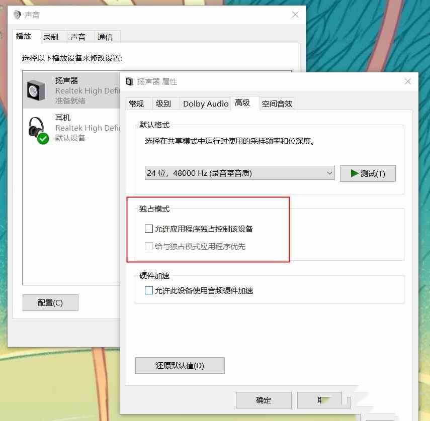 电脑录制不到声音怎么办？