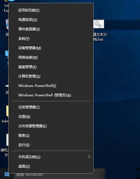 Win10打开软件时总是提示＂是否允许应用对电脑进行更改＂解决方法