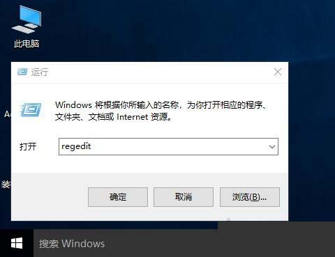 Win10打开软件时总是提示＂是否允许应用对电脑进行更改＂解决方法