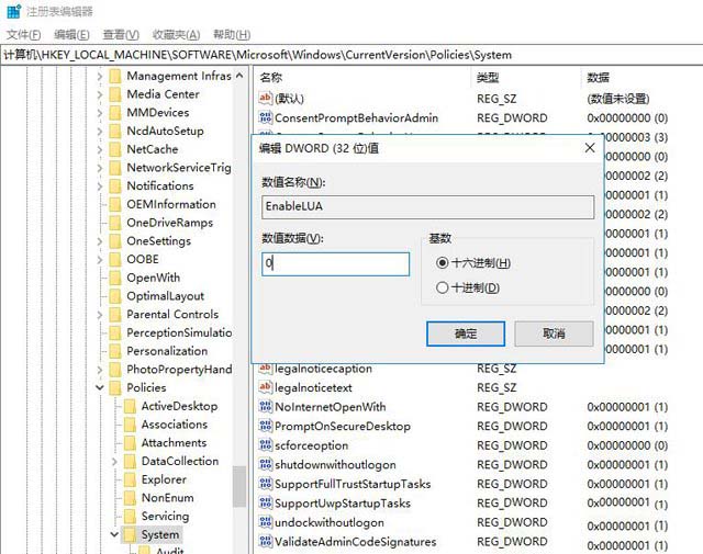 Win10打开软件时总是提示＂是否允许应用对电脑进行更改＂解决方法