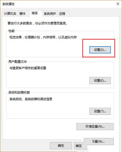 Win10提示＂由于启动计算机时出现了页面文件配置问题＂解决方法