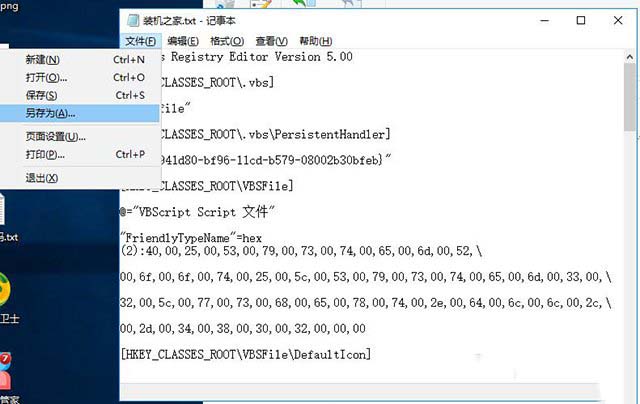 Win10提示输入错误: 没有文件扩展“.vbs”的脚本引擎的解决方法