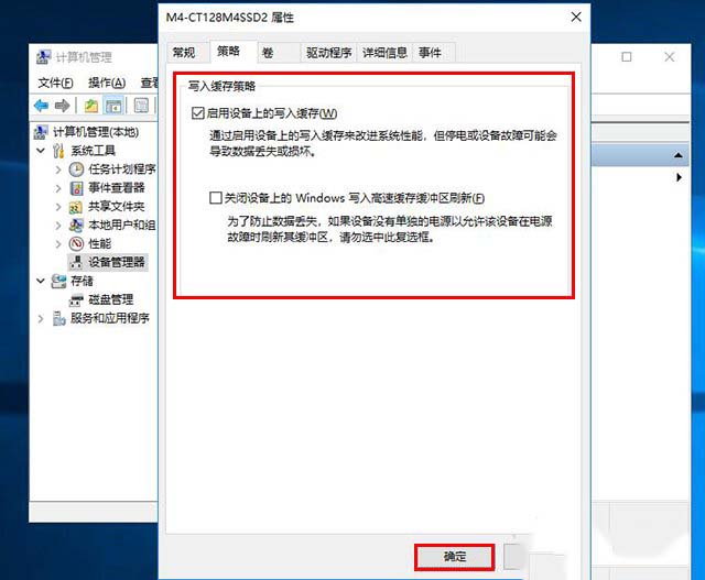 Win10系统固态硬盘测速读取速度正常写入速度慢解决方法