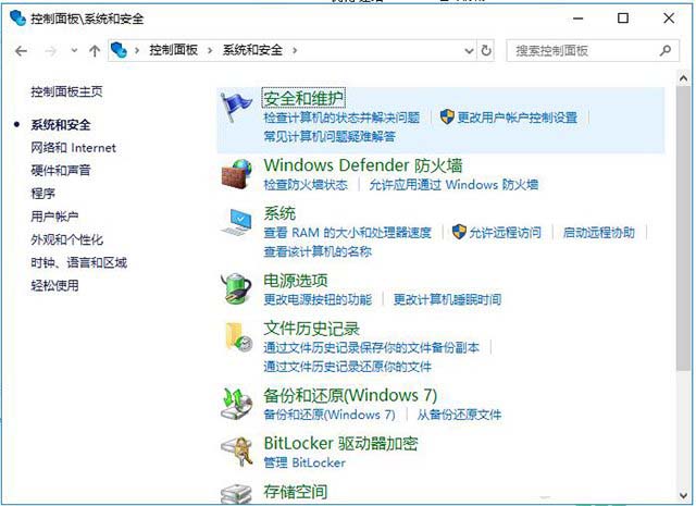 Win10系统打开软件的时候总是弹出提示窗口如何取消？