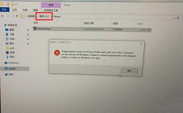 Win10安装steam平台提示steam fatal error报错怎么解决?-欧欧colo教程网