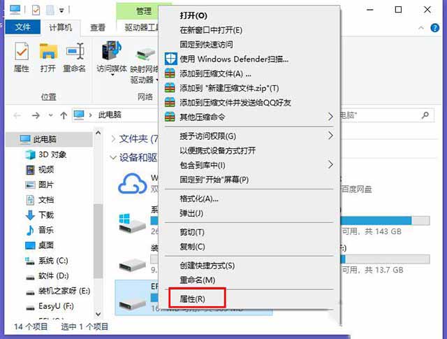 Win10解决U盘中删除提示“你需要提供管理员权限才能删除此文件”