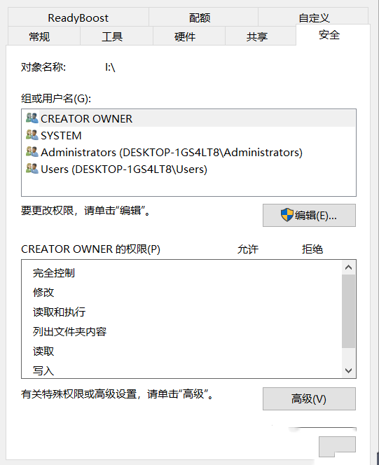 Win10解决U盘中删除提示“你需要提供管理员权限才能删除此文件”