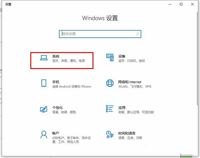 Win10系统窗口移动到屏幕边缘时自动排列窗口的取消方法