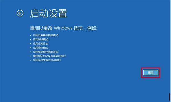 Win10开机无限提示“你的电脑将在一分钟后自动重启”的解决方法