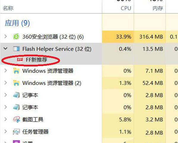 Win10系统FF新推荐怎么卸载？FF新推荐新闻弹窗彻底关闭删除教程