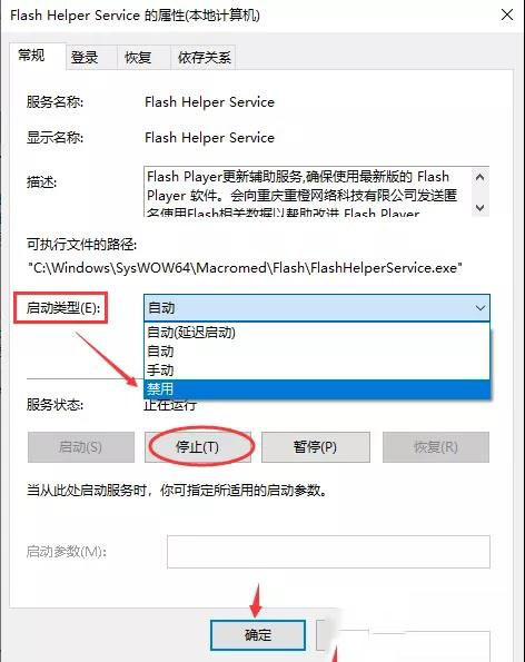 Win10系统FF新推荐怎么卸载？FF新推荐新闻弹窗彻底关闭删除教程