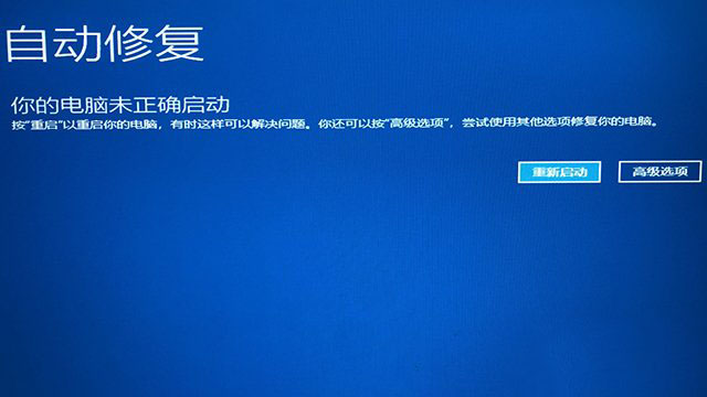 Win10更新显卡驱动后无法开机进入系统的解决方法