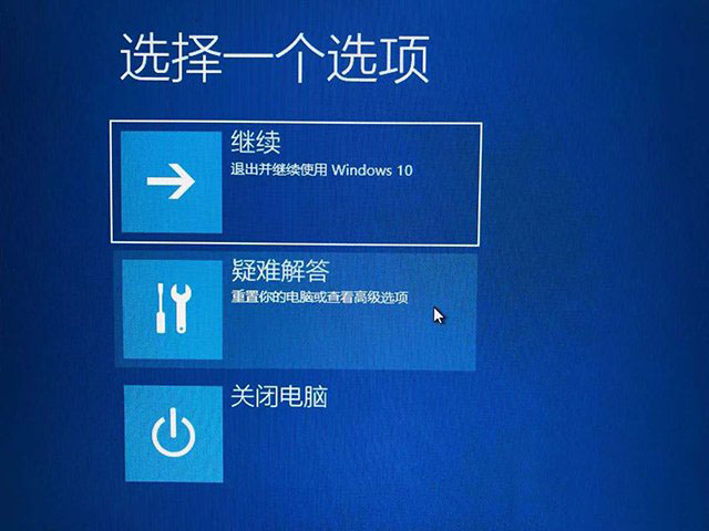 Win10更新显卡驱动后无法开机进入系统的解决方法