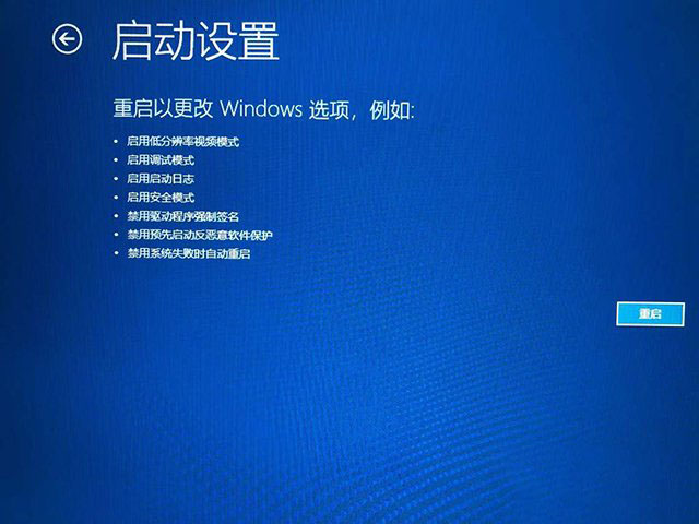 Win10更新显卡驱动后无法开机进入系统的解决方法