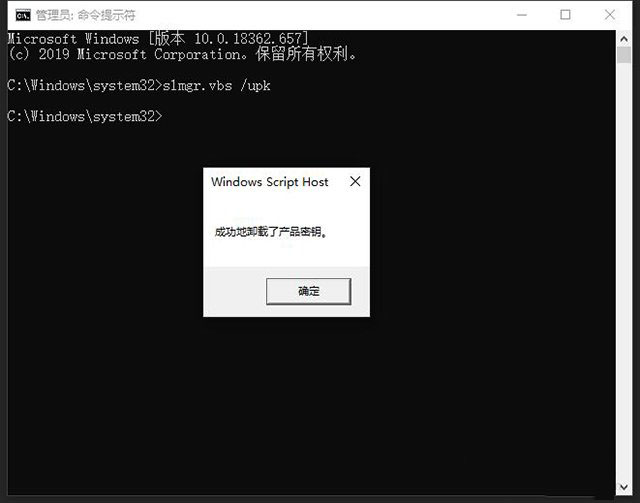 Win10系统怎么删除密钥激活码？Win10卸载激活密钥的操作方法