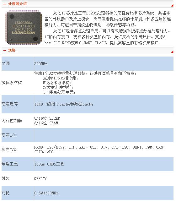 震撼人心，国产龙芯主板编译出的首个程序