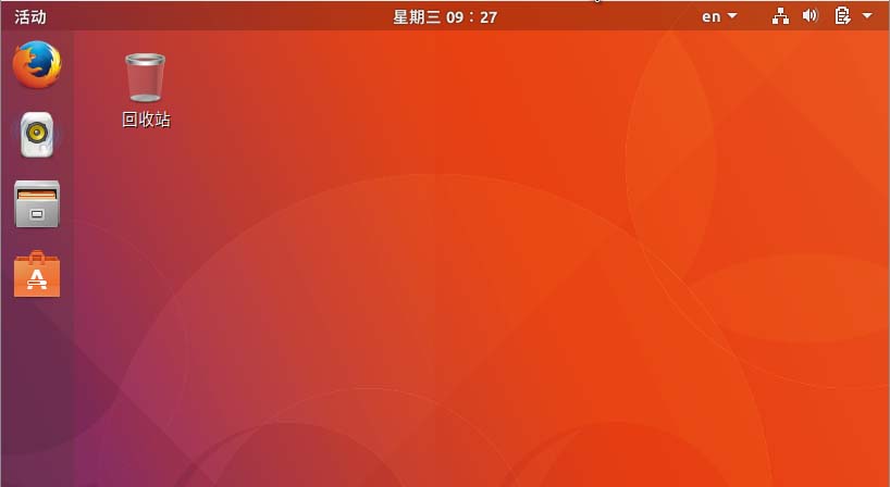 ubuntu17.10桌面回收站怎么删除?-欧欧colo教程网