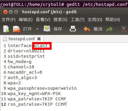  Ubuntu系统启用Soft AP的方法