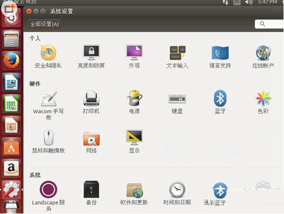 ubuntu怎么设置成中文？ubuntu中文设置方法