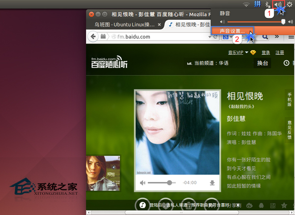 Ubuntu桌面版蓝牙耳机在哪设置如何开启-欧欧colo教程网