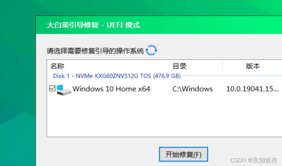 由于pe系统截图不方便，所以就截取了一点点图片