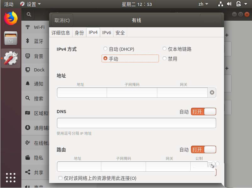 ubuntu18.04怎么设置dhcp固定ip地址?-欧欧colo教程网