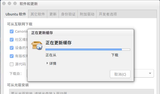 ubuntu系统怎么更新? ubuntu升级系统的两种方式-欧欧colo教程网