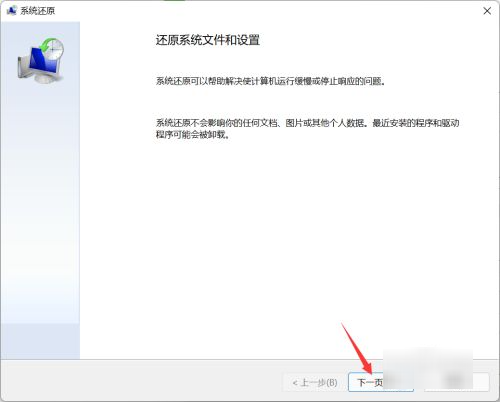 Win11可以使用老毛桃备份还原吗?使用老毛桃备份还原Win11系统