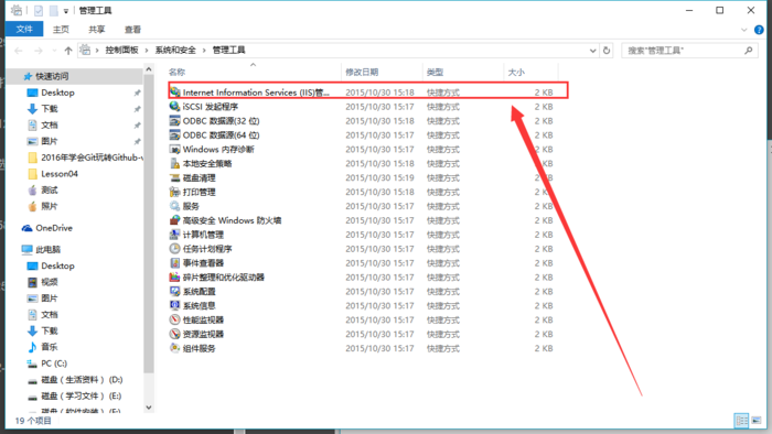 打开Internet Information Services (IIS)管理器