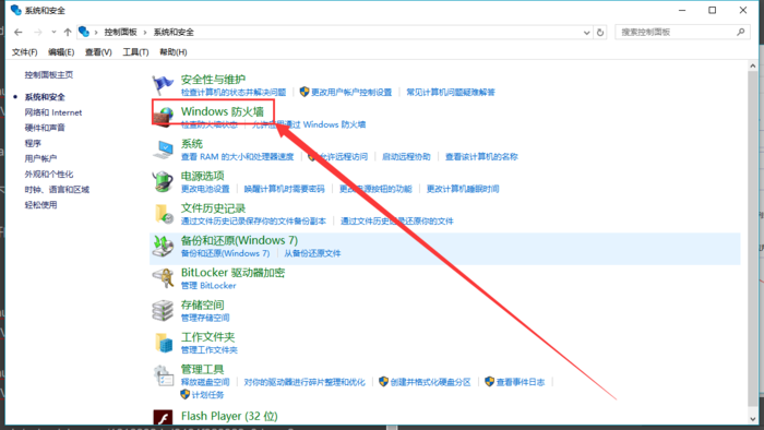 打开控制面板，找到Windows防火墙
