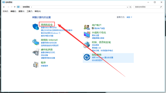 系统和安全